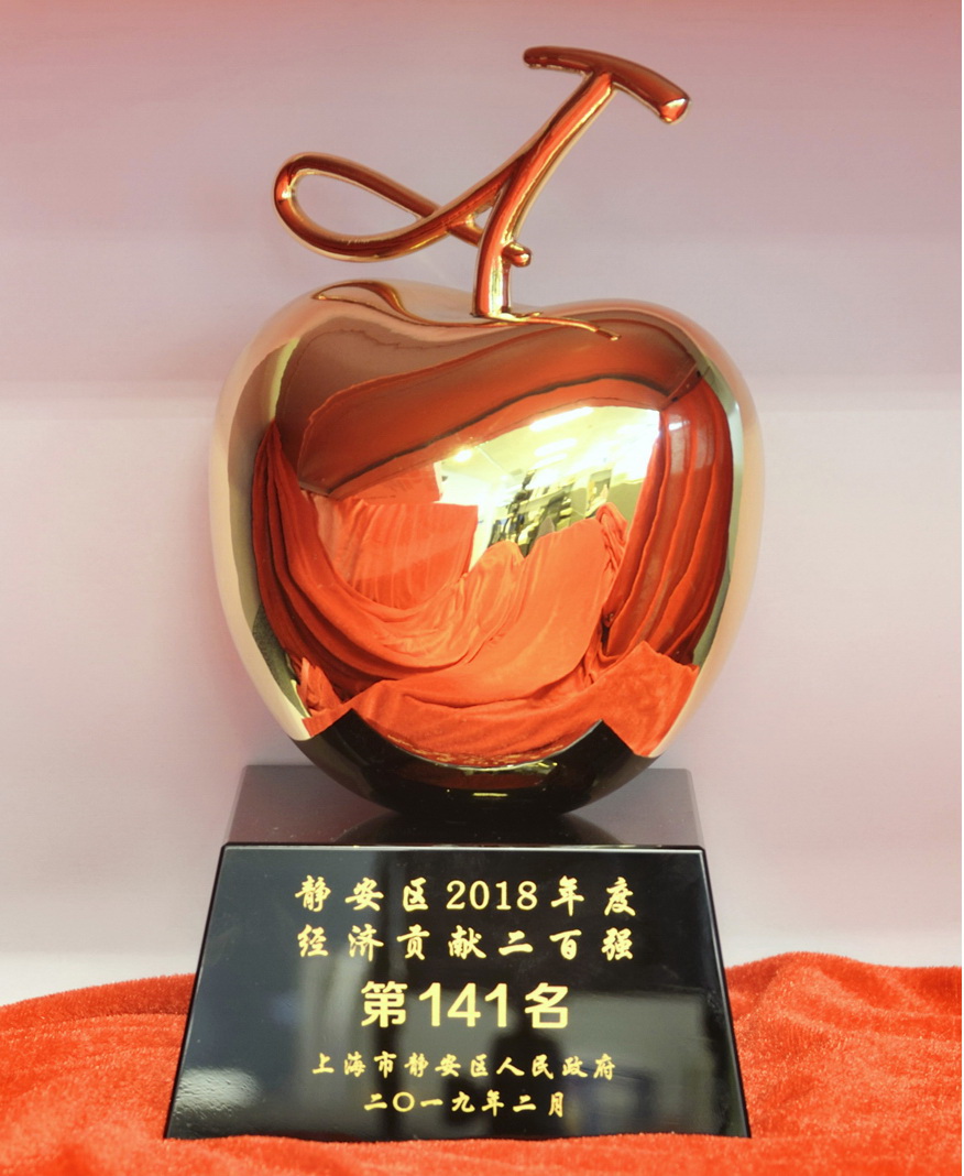 2019經(jīng)濟(jì)貢獻(xiàn)200強(qiáng).jpg